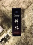 画像1: 神路 KAMIJI 700ml 専用箱付