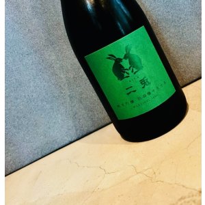 画像: 二兎 純米吟醸 五十五 出羽燦々 720ml 生原酒