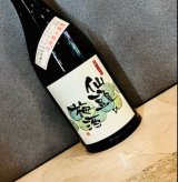 画像: 仙頭の梅酒　720ml