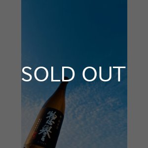 画像: 惣誉 新・純米酒  720ml