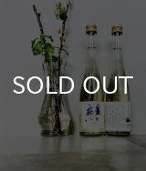 画像: 二兎 貴醸酒 2本縛り 創業333周年記念酒 500ml×2本set