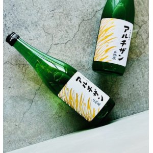 画像: 山城屋 アルチザン 純米吟醸 おりがらみ 火入 720ml