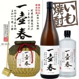 画像: 一壷春 25% 720ml