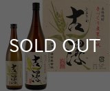 画像: 麦甕熟成 古澤 25% 720ml