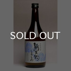 画像: 烏天狗しゅわしゅわ -白豊- 36% 720ml