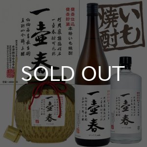 画像: 一壷春 25% 1800ml