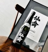 画像: 仙禽 モダン 零式 720ml しぼりたて無濾過生原酒