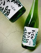 画像: 山城屋 アルチザン 純米吟醸 おりがらみ 生酒 1800ml