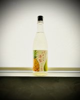 画像: 望:bo 純米大吟醸 杜氏の気まぐれレシピ パインと洋梨 720ml