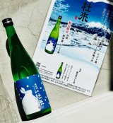 画像: 杜來 Torai 純米 にごり酒 720ml