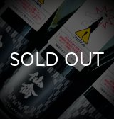 画像: 仙禽 UA 江戸泡酒 750ml