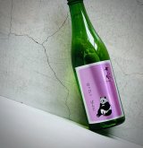 画像: 七水 純米吟醸55 はっぴぃぱんだ 火入れ 720ml