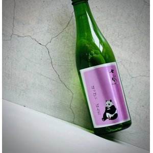 画像: 七水 純米吟醸55 はっぴぃぱんだ 火入れ 720ml