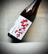 画像: 紫宙 sisora 純米吟醸 チェリーラベル 火入 1800ml