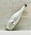画像2: 二兎 純米吟醸 五十五 雄町sparkling 2025 720ml 