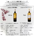画像3: 東一  純米吟醸 余市平川ワイナリー樽貯蔵 2024 750ml