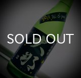 画像: 大那 夏の酒 特別純米 蛍 720ml