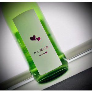 画像: あたごのまつ ひと夏の恋 純米吟醸 1800ml