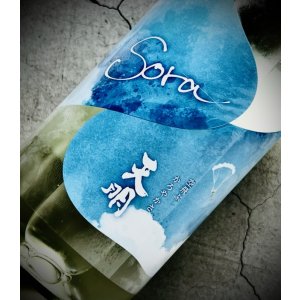 画像: 天明 Sora かろやか純米 青空 生酒 720ml