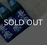 画像: 越乃景虎 純米原酒（夏季限定酒）720ml