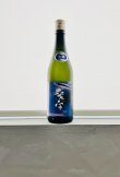 画像1: ハンズオンSAKE×紫波酒造店共同企画 紫宙 3.0 純米大吟醸生原酒 720ml