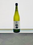 画像1: 愛国 仙禽×鳳凰美田 Collaboration Ver 720ml