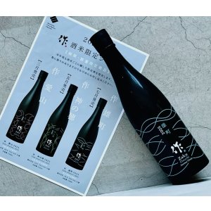 画像: 作 ZAKU 純米吟醸 雄町 2025 750ml