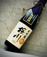 画像: 桜川 大吟醸 11年連続 金賞受賞酒 雫酒 720ml