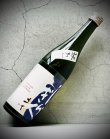 画像2: 土佐しらぎく 朝日米 純米大吟醸 秋あがり 1800ml