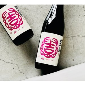 画像: 結 ゆい 純米吟醸 超辛口 720ml