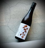 画像: 紫宙 sisora 純米吟醸 紅葉ラベル 火入れ 720ml
