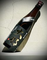 画像: 大那 純米吟醸 東条産 山田錦 720ml 一回火入