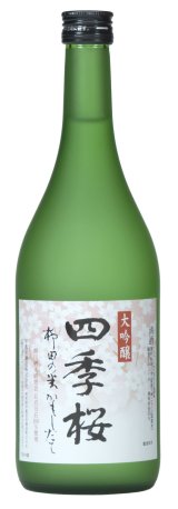 画像: 四季桜 柳田の米かもしたて 大吟醸 720ml 専用箱入り