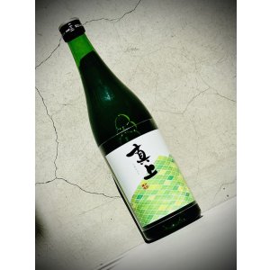 画像: 真上 -しんじょう- 純米吟醸 火入 720ml