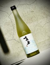 画像: 真上 -しんじょう- 純米 Casual-Modern 火入 720ml