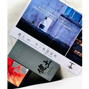 画像: 健土 KEND 25％ 720ml 専用化粧箱付 牛ノ根蒸留所 1stボトル