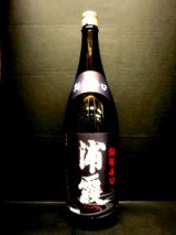 画像: 浦霞 純米 辛口 1800ml (流通限定)