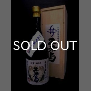 画像: 久米島 1995年古酒 35% 720ml