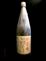 画像: 八重桜 原酒 37% 1800ml