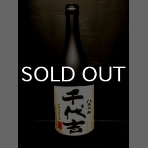 画像: 八千代伝 千代吉 25% 720ml