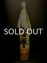 画像: 惣誉 本醸造 1800ml