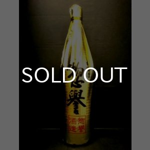 画像: 惣誉 本醸造 1800ml