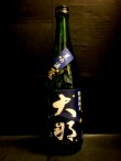 画像2: 大那 夏の酒 特別純米 蛍 720ml