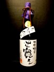 画像2: 辻寛之 純米大吟醸 斗瓶囲い 720ml