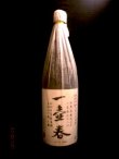 画像2: 一壷春 25% 1800ml