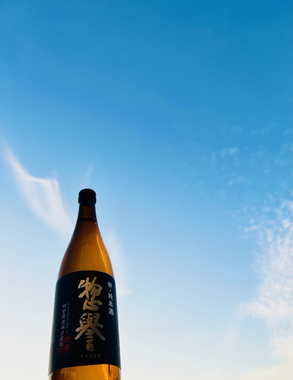 画像2: 惣誉 新・純米酒  720ml