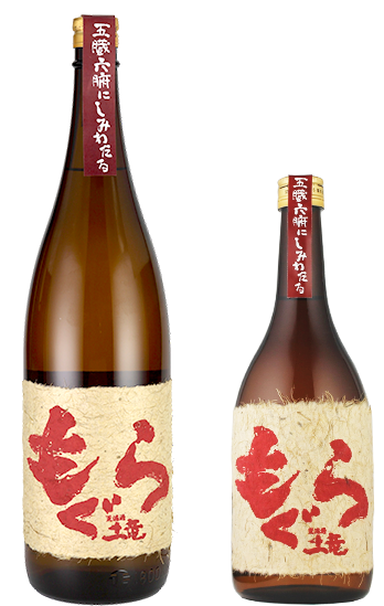 画像1: 赤土竜 -あかもぐら- 25% 1800ml