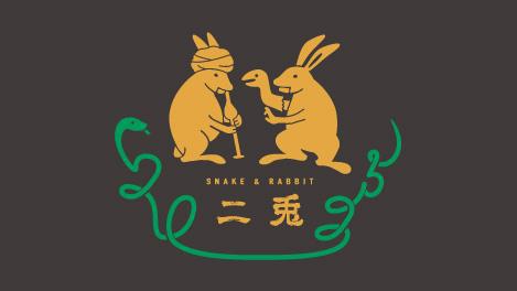 画像3: 二兎 干支ボトル SNAKE＆RABBIT 2025 720ml