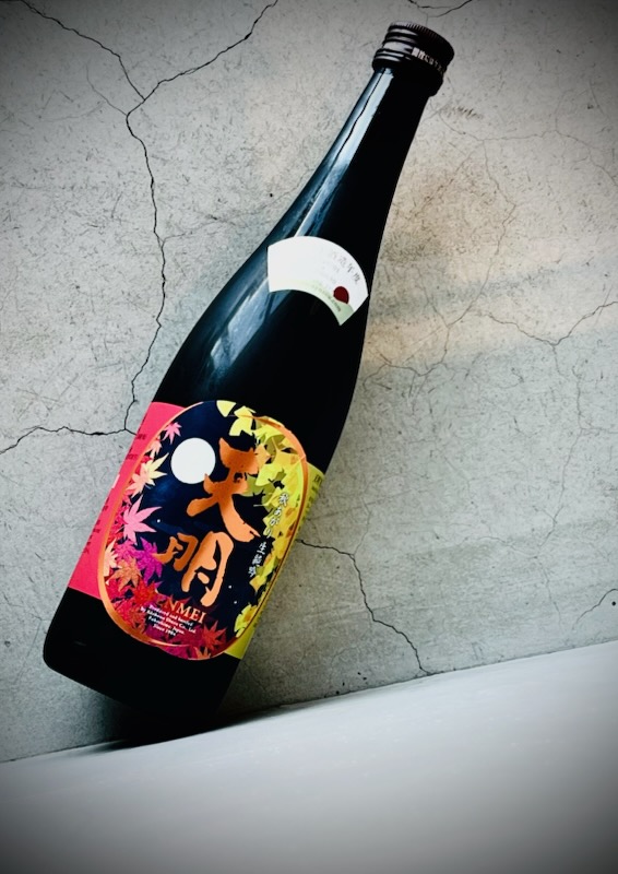 画像1: 天明 生純吟 beautiful autumn お月見 otsukimi 1800ml