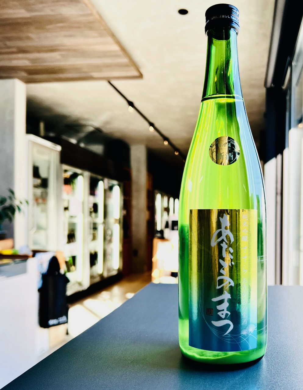 画像2: あたごのまつ 純米吟醸 ささら おりがらみ本生 720ml